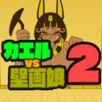 frog-vs-mural-girl-apk