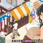 UminoIeNTRStory